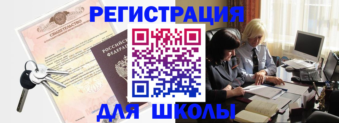 прописка в квартире в Юрге