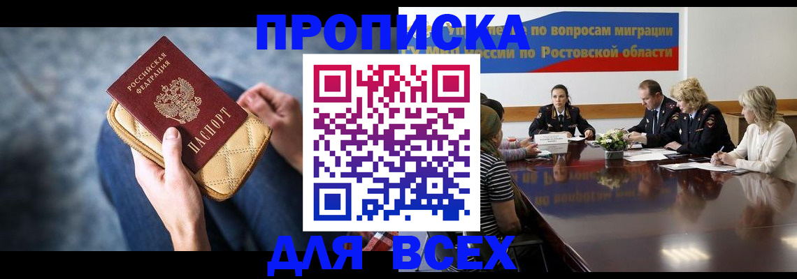 пропишу в квартире в Юрге