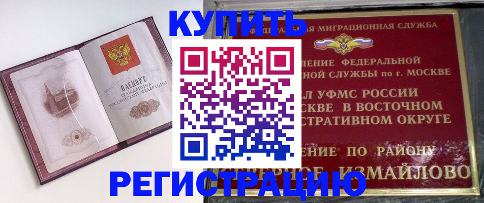 миграционный учет в Юрге