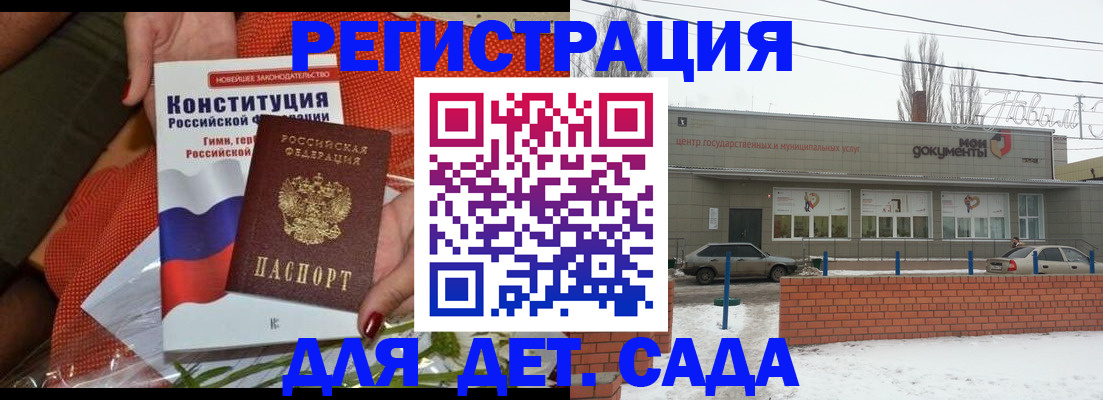 временная прописка в Юрге