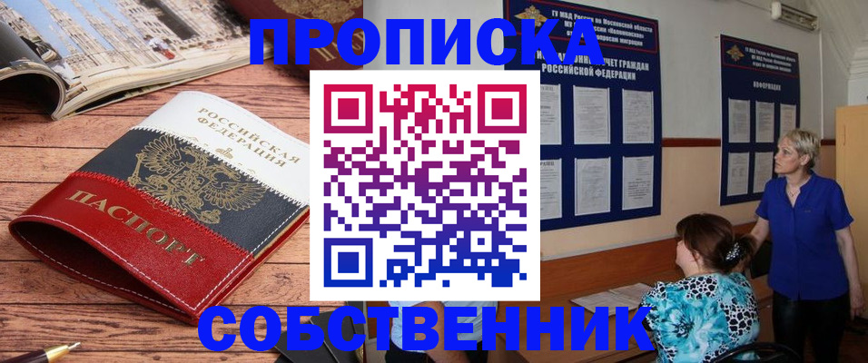 миграционный учет в Юрге